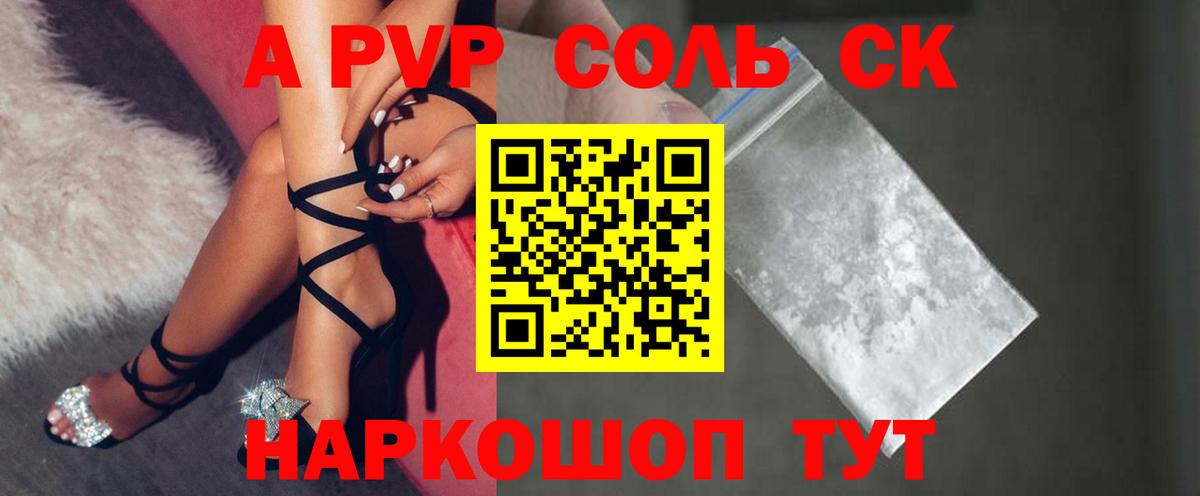 Alpha PVP СК КРИС  Вход с VPN  APVP Crystall  Alpha-PVP СК  Алексин 