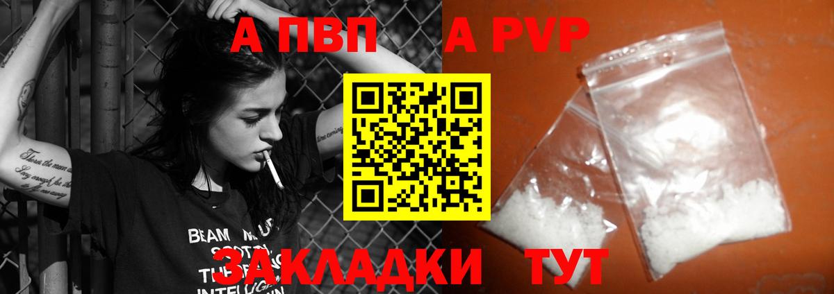 Alpha-PVP крисы CK Алексин