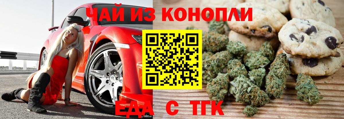 Алексин  Cannafood марихуана  Вход с VPN 