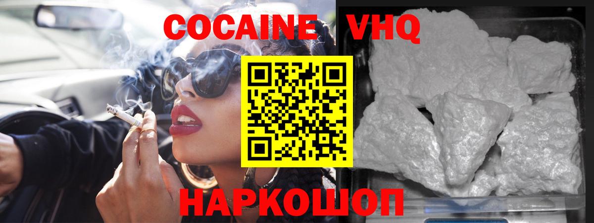 COCAIN 98%  Cocaine Fish Scale  Вход с VPN  Алексин 