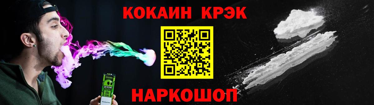 COCAIN 99% Алексин