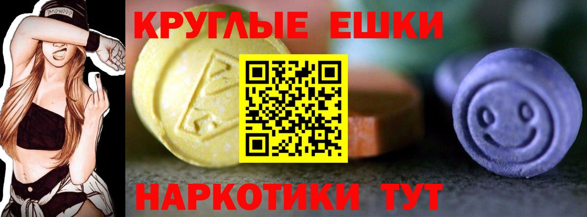 ЭКСТАЗИ 250 мг Алексин