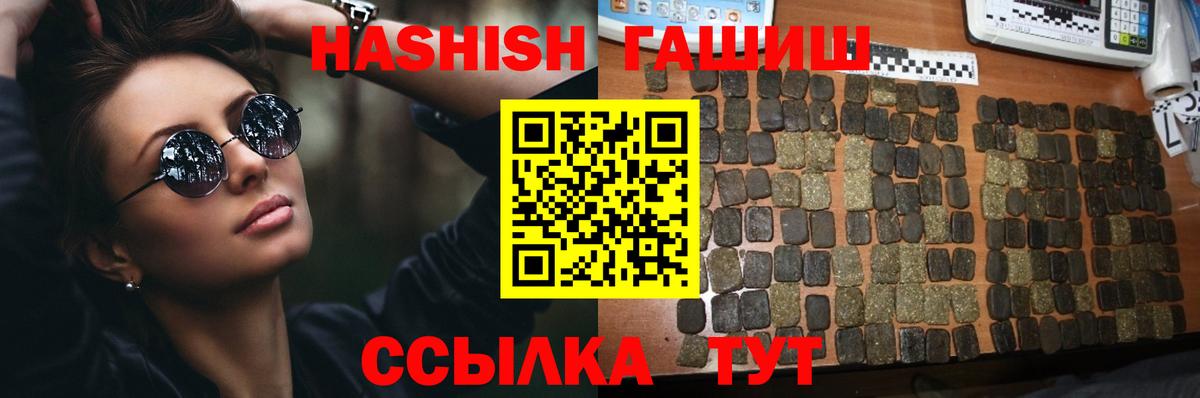 наркота  ГАШИШ гарик  Алексин  Вход с VPN  Гашиш Cannabis 