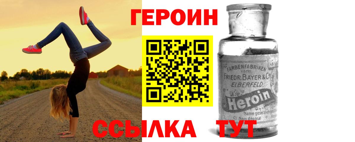 Алексин  ГЕРОИН  Вход с VPN  Героин белый 