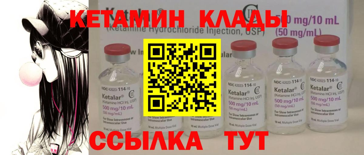 Кетамин VHQ  Вход с VPN  Кетамин VHQ  Алексин 