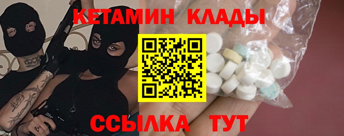 КЕТАМИН ketamine Алексин
