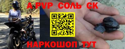 ALPHA-PVP Абинск
