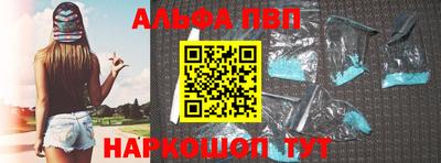 ALPHA-PVP Абинск