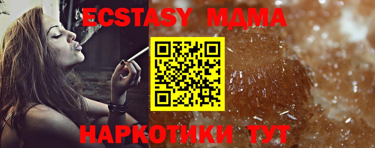 МДМА кристаллы  MDMA кристаллы  МДМА  Вход с VPN  Алексин 