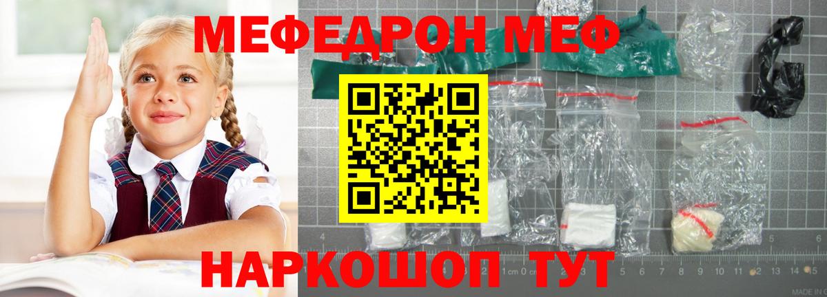 МЯУ-МЯУ кристаллы  МЯУ-МЯУ кристаллы  Алексин  Мефедрон  Вход с VPN 