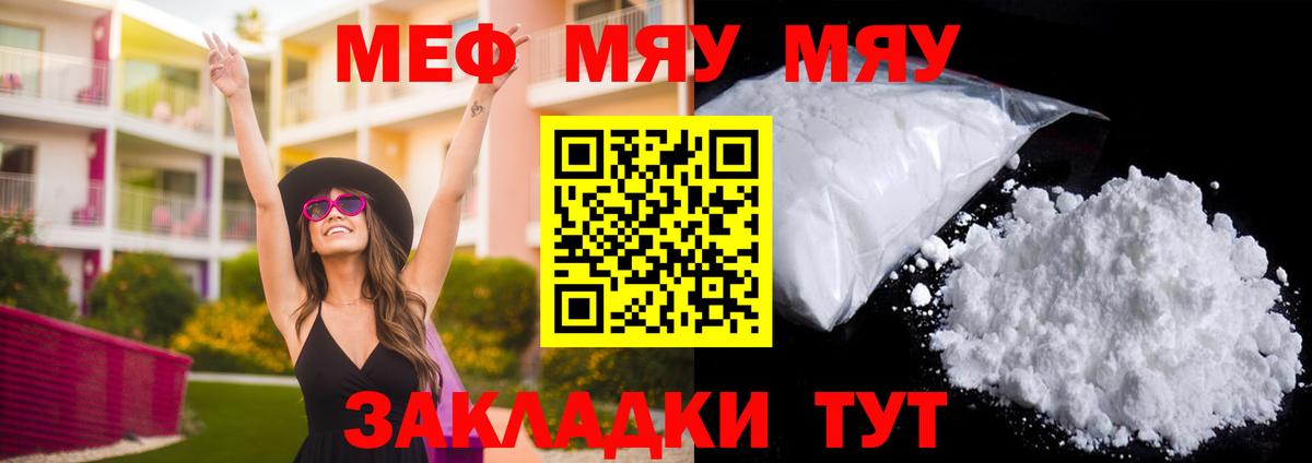 Мефедрон кристаллы Алексин