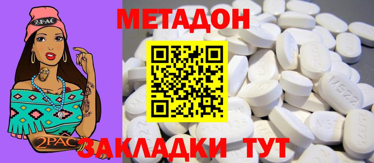 МЕТАДОН methadone  Метадон мёд  OMG сайт  Вход с VPN  Алексин 