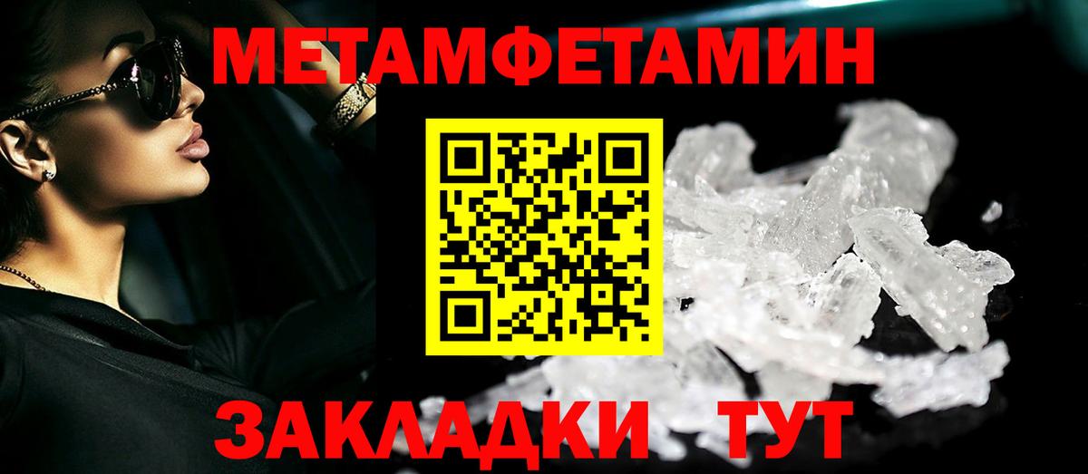 МЕТАМФЕТАМИН Methamphetamine  Вход с VPN  Первитин  Алексин  МЕТАМФЕТАМИН Methamphetamine 